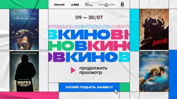 ВКонтакте проведет закрытые показы независимых фильмов в 20 городах России